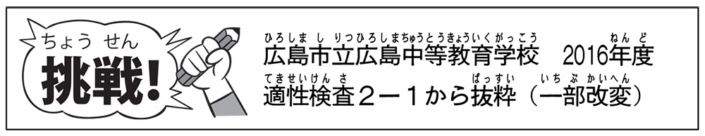 2017年度合格へのこの一問 算数問題編 朝日小学生新聞 中学受験eye 関西圏