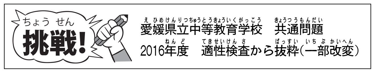 17年度合格へのこの一問 算数問題編 朝日小学生新聞 中学受験eye 関西圏