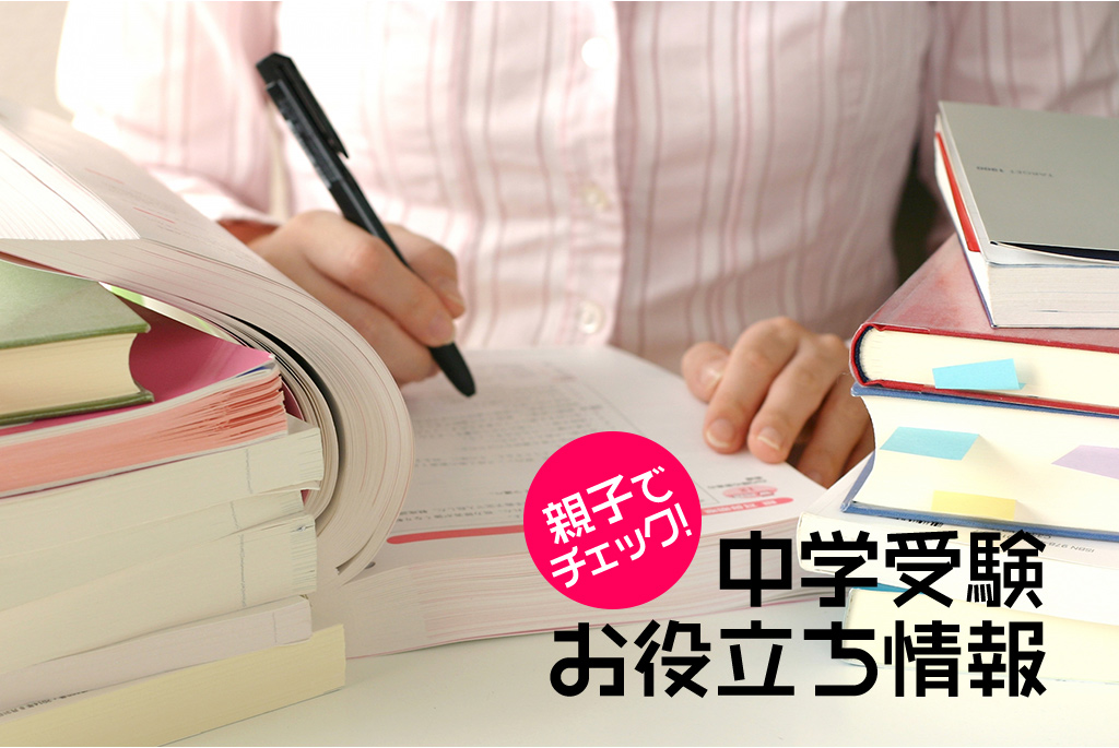 模試の活用法 今の実力を測り、試験に慣れる