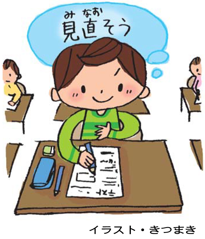 From灘 集中力 と 分散注意力 朝日小学生新聞 中学受験eye 関西圏