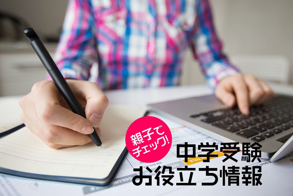 夏休みの過ごし方は？ スケジュール管理をしっかり