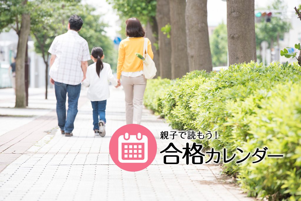 受験生、今月やること 過去問取り組み、弱点発見