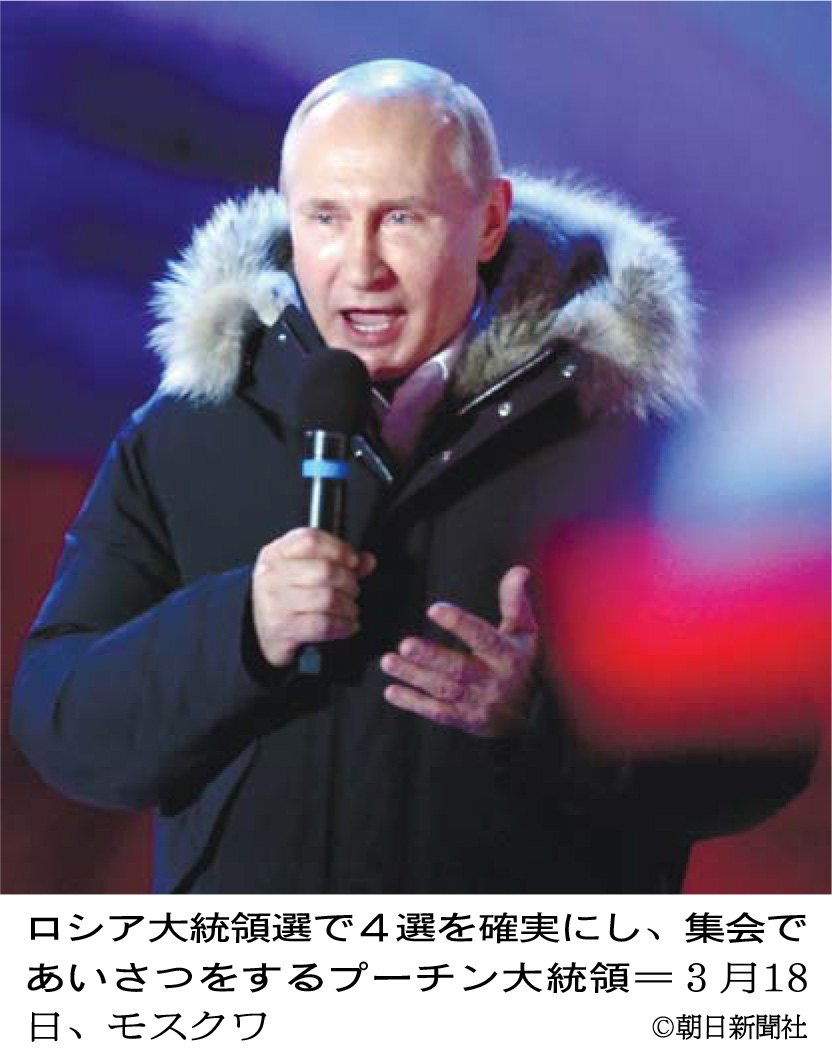 プーチン大統領4度目の当選 北朝鮮が米 韓国と首脳会談 朝日小学生新聞 中学受験eye 関西圏