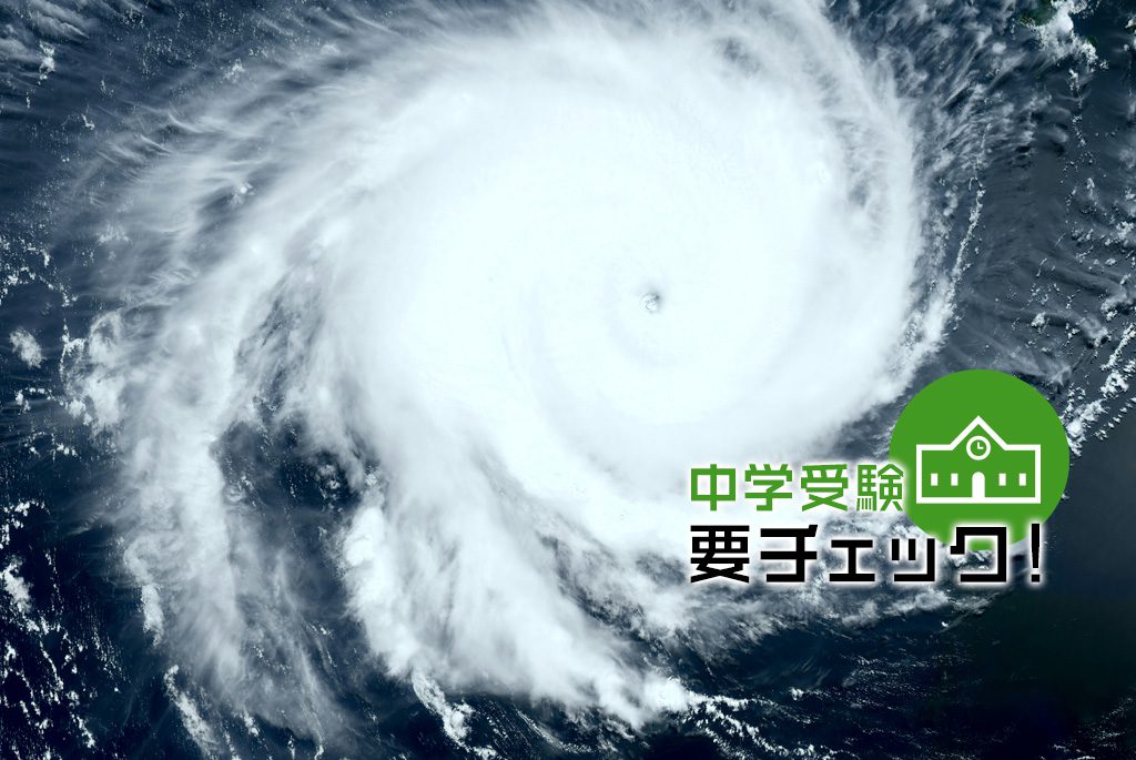 台風の「正体」や進路をチェック