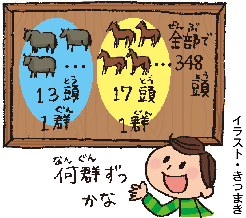 From灘 和算文化の「算額」に挑戦 朝日小学生新聞 中学受験eye [関西圏]