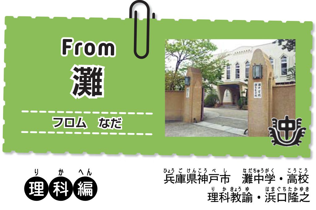 From灘　回転する物体の向き変えると…！